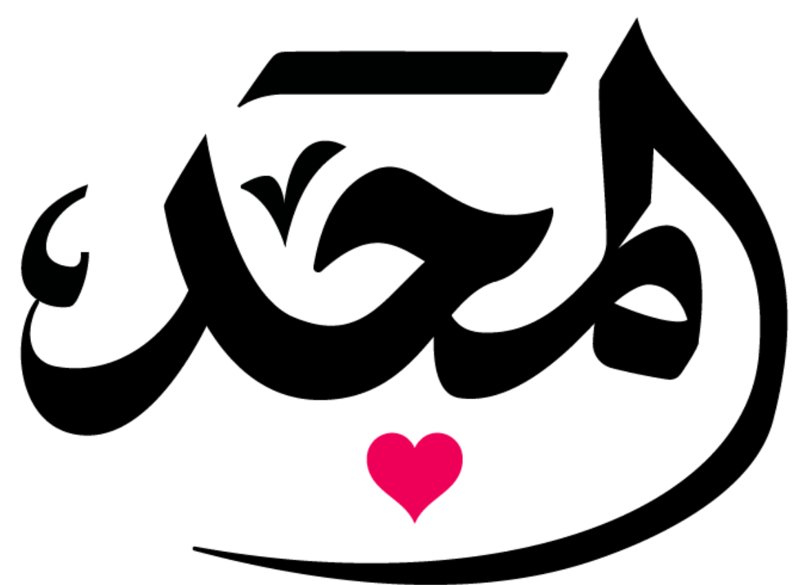 سوق المجد الطبي